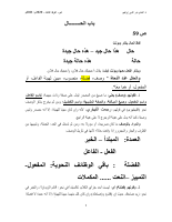 1-الحال- للطلاب(1) (5).pdf